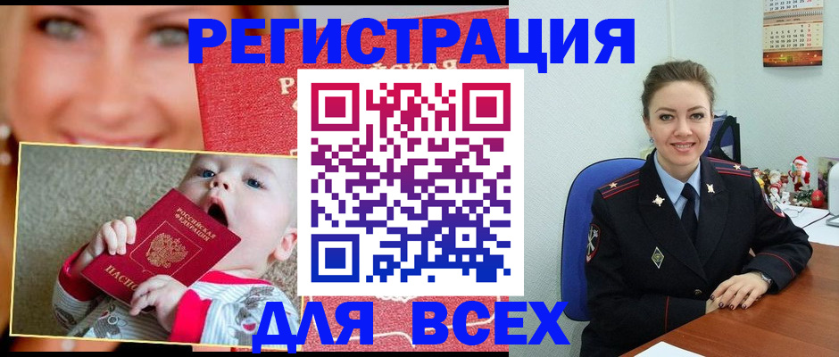 где прописаться в Химках