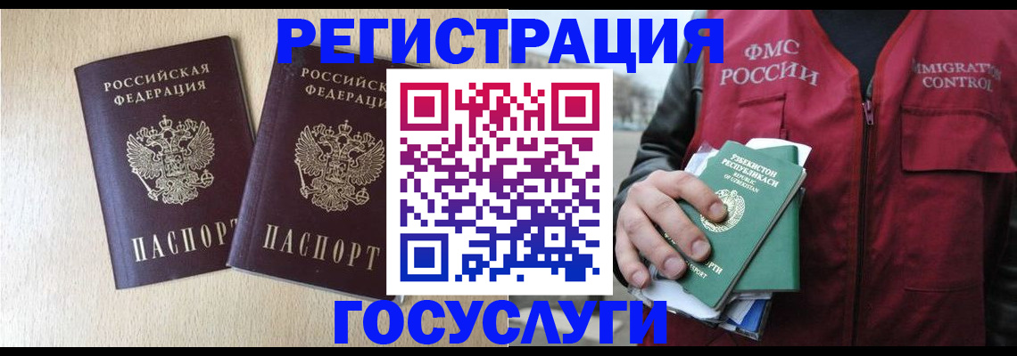 прописка законно в Химках