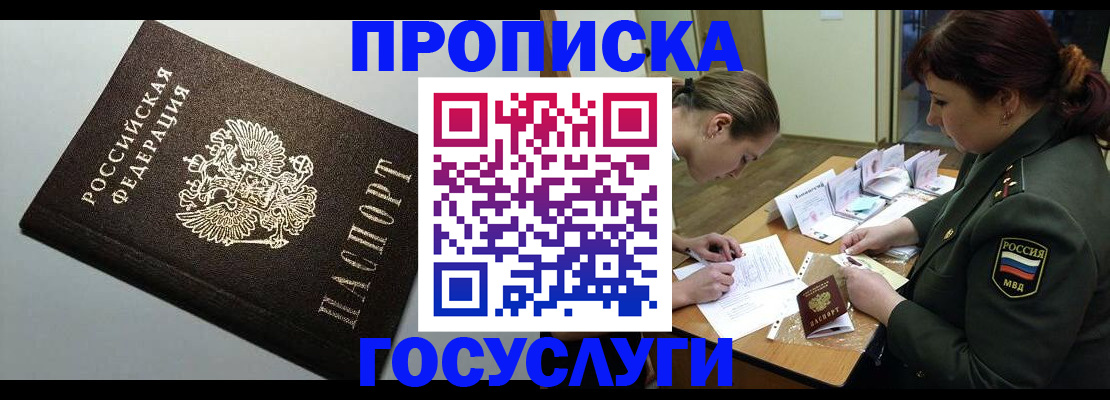 миграционный учет в Химках